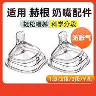 botol susu Suitable for Hegen Pacifier Baby Bottle Accessories Hegen Baby Bottle Newborn 123-Segment