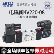 AIRTAC AIRTAC 4v220-08 Solenoid Valve Air Valve 220v Two-Position Five-Way Check Valve 24v Coil Cyli