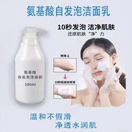 Amino acid self-foaming facial cleanser Amino acid Amino Acid self-foaming facial cleanser Amino Aci