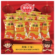 美中美金银满屋薄脆配套 MCM Golden Treasure Bo Cui Combo (45gm x 10pkt)