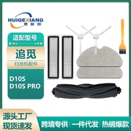 Suitable for Dreame Pursuit D10S Sweeping Robot Accessories D10S PRO Main Brush Roller Brush Side Br