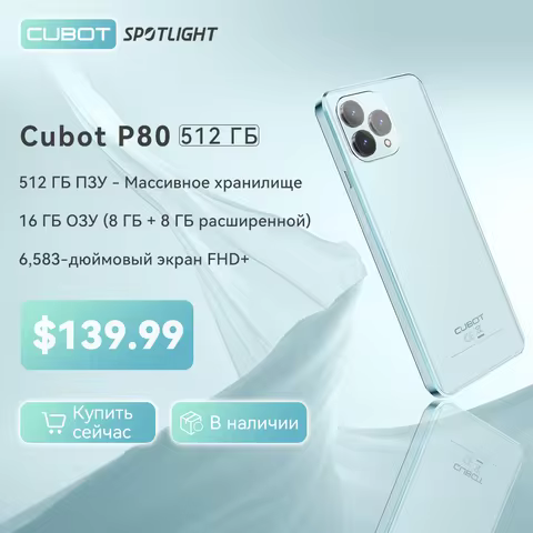Cubot P80 ROM 512GB, NFC, Android 13, Octa-core,6.583" FHD+ Screen,16GB RAM (8GB+8GB), 48MP Camera, 