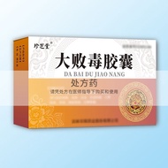 [Zhentang] Dalost Venom Capsules 0.5g * 16 Capsules * 2 Board/Box Zhenzhitang Dalost Venom Capsules 