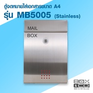 ตู้จดหมาย MB5005 (ตู้จดหมาย Box&amp;Co)