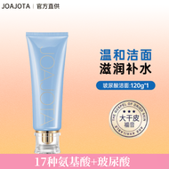 Joajota Pear Nutritional Moisturizing Foaming Cleanser Gently Deep Cleansing Oil Control Moisturizin