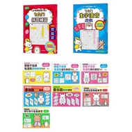 Eye Brain Hand Coordination Point Connection-Writing Book 1 Day 3 Points, 5 7 Points Youfu