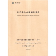 112 Sandy Stone Production Sales Investigation Report