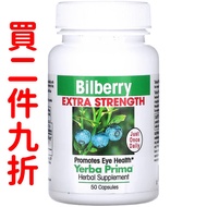 美國Yerba Prima 高效山桑子 (含57.6亳克花青素) 50粒
