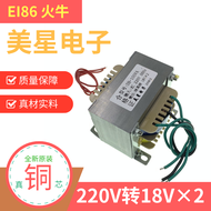 LM1875 Amplifier Board Transformer 100W Double 18V3A EI86 220V Chuyển Thành 18V-0-18V Fire Bull DB10