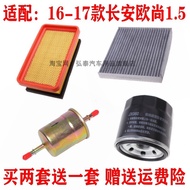 Suitable for 16-17 Changan Authentic 1.5 Air Filter Air Conditioning Filter Oil Grid Gasoline Filter