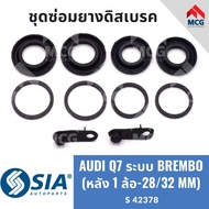 Rear Disc Brake Rubber AUDI Q7 BREMBO System Repair Kit (Rear 1 Wheel-28/32MM)