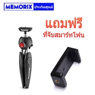 Manfrotto PIXI EVO (2 Section) Mini Tripod + Free Mobile Clamp ขาตั้งแถมฟรีตัวจับโทรศัพท์