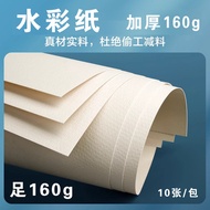 4K Watercolor Paper 160g Thickened Art Sketch Paper Art Drawing Paper Gouache Paper 8KA3A4 Student P