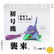 EVANGELION 新世紀福音戰士 初號機 悠遊卡 台灣代購
