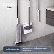 ecoco | ไม้กวาดพับได้ ด้ามยาว