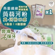 即食燕麥纖維蒟蒻河粉 270G #生酮飲食純素食 #魔芋絲麵 #低卡路里#非油炸即食麵#低醣飲食#低碳水化合物#低脂肪#高纖維 #河粉