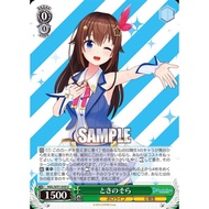 WS Weiss Schwarz HOLOLIVE HOL/W91-049 U