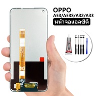 หน้าจอOPPO A53 ออปโป้A33 2020 หน้าจอLCD OPPOA53 จอชุด จอพร้อมทัชสกรีน จอ+ทัช OPPO A33