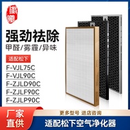 Huixi Adapt to Air Purifier F-VJL75C VJL90C Filter Element F-ZJLP/ZJLD/ZJLF90C