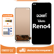 ใช้ได้กับ หน้าจอ oppo Reno4 จอ ออปโป้ Reno4 CPH2113 ทัช Lcd Display อะไหล่มือถือ มีไขควงและกาว