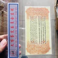 Qing Dynasty Li Hongzhang Banknotes Ancient Creative Antiques Magazines Daqing Banknotes Coins Colle