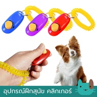 dog Training Clicker Equipment Pet