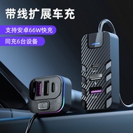 Car Fast Charger Multifunctional 66W Car Charger Super Fast Charge Car Rear Mobile Phone Charger