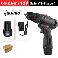 สว่านไร้สาย สว่าน 9980VF มีระบบกระแทก แบตเตอรี่ Li-ion อย่างดี 2 ก้อน พร้อม ดอกสว่าน และ อุปกรณ์ เคร