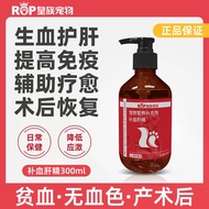 Cat Nutritional Supplement for Cats Dogs Blood Liver Essence Cat Postpartum Postpartum Anemia Restor