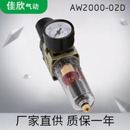 SMC型AW2000-01/02D氣源處理器自動排水器過濾調壓器油水分離器