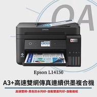 EPSON L14150 A3+高速雙網連續供墨複合機