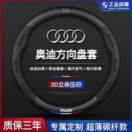 Audi Steering Wheel Cover A4L A6L A3 Q2L Q3 Q5L Q7/bat2.5