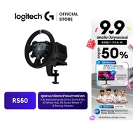 Logitech G RS50 ชุดพวงมาลัยเกมจำลองการแข่งรถ 4 ชิ้น พร้อมฐานพวงมาลัย Direct Drive 8 Nm RS Wheel Hub