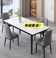 🎉🎉新款推薦【急放】餐桌 伸縮餐桌 折疊餐桌 桌椅組合 拉伸桌子 多功能桌椅#桌子#傢私#桌椅組合#現貨