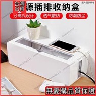 置物櫃 桌面抽屜式收納櫃 可疊加文件收納盒 梳妝檯置物架 插排電線收納盒 桌面插線板集線盒電源線插座理線PZ
