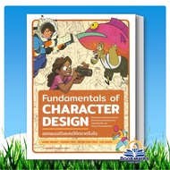 Fundamentals of Character Design Author: 3dtotal Publisher: Infopress