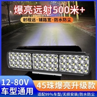 Car LED Reversing Light 12V-80V Electric Car Light Truck Reversing Light Tricycle Universal Waterpro