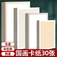 Rice Paper Calligraphy French Painting Freehand Borderless Card Xuan Bakery Xuan Soft Card Thickened