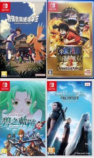 （switch game）數碼暴龍 絕境求生 | Digimon Survive 、航海王 海賊無雙3 豪華版 –中文版 、英雄傳說碧之軌跡：改 、CRISIS CORE –FINAL FANTASY VII– REUNION