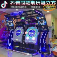 【優選】舞立方跳舞機大型成人模擬投遊戲機體感遊戲機娛樂遊藝設備