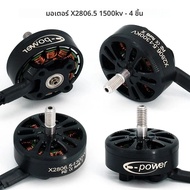 ใหม่ 2806.5 A2807 2807 1300kv มอเตอร์ไร้แปรง 3-6s มอเตอร์สําหรับ Apex Mark4 Mark5 Xl5 7/8/10 นิ้ว Fp