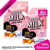 A BONNE - Supermilk Whitening Scrub Mask 30g.