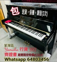 Yamaha鋼琴