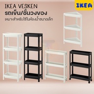 ชั้นวางของ ชั้นในห้องน้ำ เวสเก้น Vesken IKEA