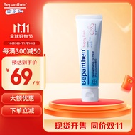 Bepanthen贝乐欣原装进口拜耳婴幼儿宝宝护臀膏红疹屁屁霜100g/盒