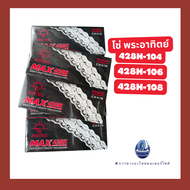 โซ่ (พระอาทิตย์) 428H