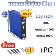สินค้าใหม่ CATL 120Ah LiFePo4 แบตเตอรี่ลิเธียมฟอสเฟตใหม่ 3.2V 120Ah แบตลิเธี่ยม lifepo4 battery แบต