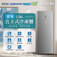 【官方直營】HERAN禾聯 238L變頻無霜 冷凍/冷藏兩用直立式冷凍櫃-鉑鑽銀 HFZ-B24R1FV 含基本運送+拆箱定位+舊機回收