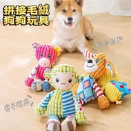 Stitching Plush Bite Sound Dog Toys Pet Molar Molars Dog Toy Dog Toys for Bite Dog Toys for Puppies