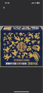 頂級卡組 pTCg